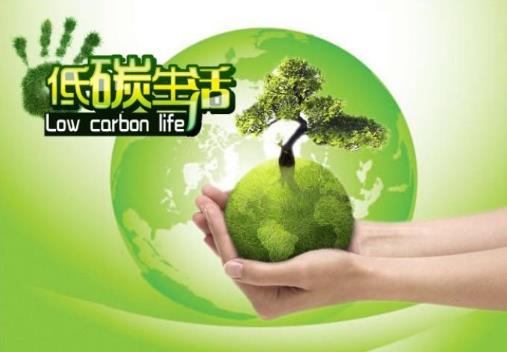 什麼是低碳生活三字經？低碳生活三字經簡介
