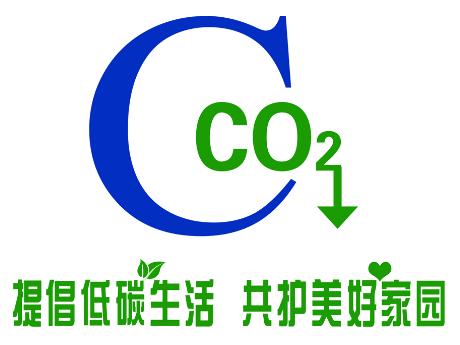 低碳經濟標識，發展低碳經濟的原因與意義